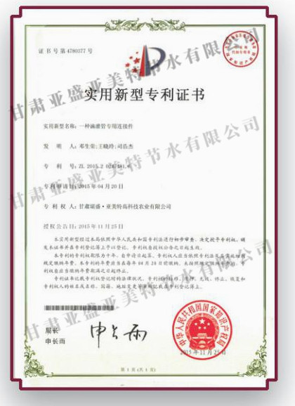 专利证书2.jpg