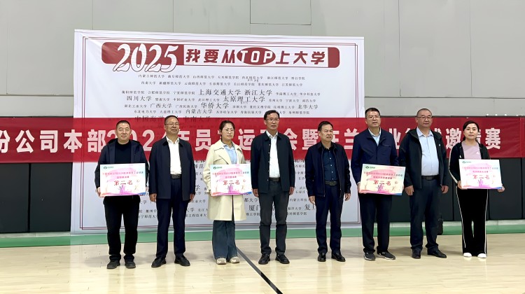 亚盛亚美特公司参加亚盛股份公司职工运动会团队精神铸就佳绩