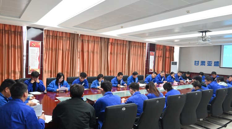 亚盛亚美特公司召开青年员工座谈会