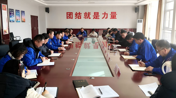 收心聚力 共赴新征程——亚美特公司召开节后收心会暨一季度“开门红”工作部署会议