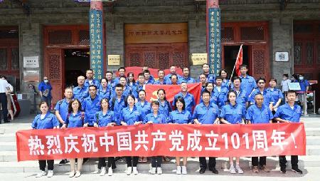 亚美特公司组织开展庆祝中国共产党成立101周年主题活动
