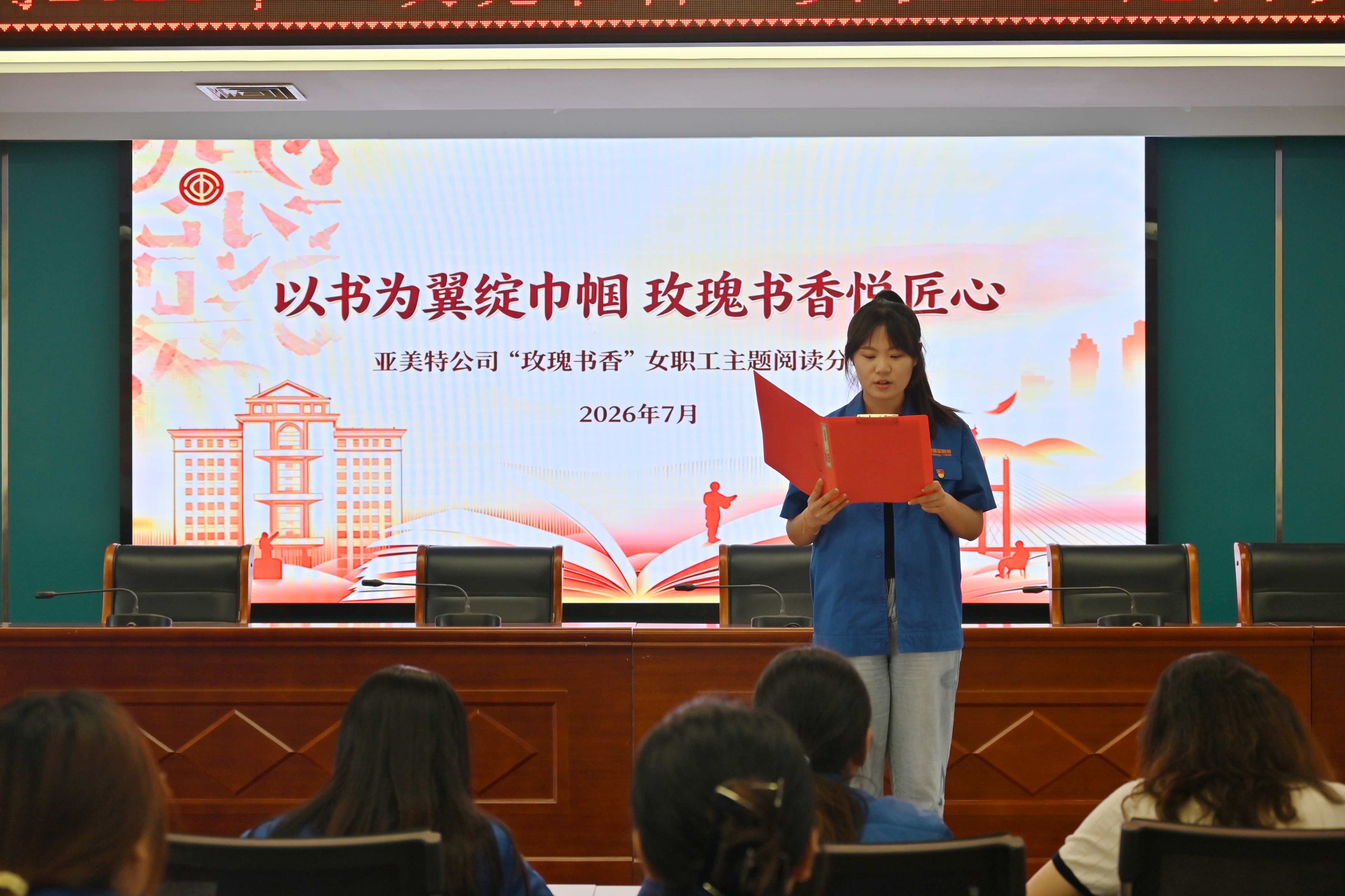 亚美特公司开展2026年“玫瑰书香” 女职工主题阅读活动