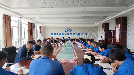 亚盛亚美特公司召开2026年上半年经营分析会